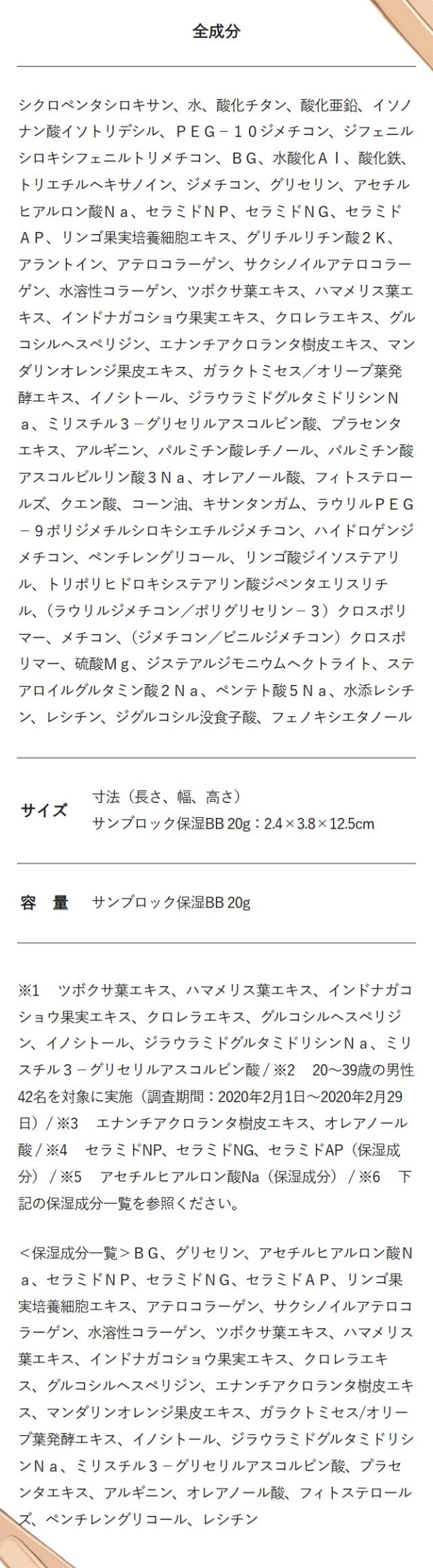 HOLO BELL ホロベル サンブロック保湿BB SPF40 PA+++ 20g(パフ付き)