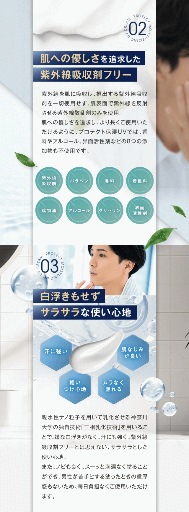 HOLO BELL ホロベル プロテクト保湿UV (SPF50+ / PA++++) 40g