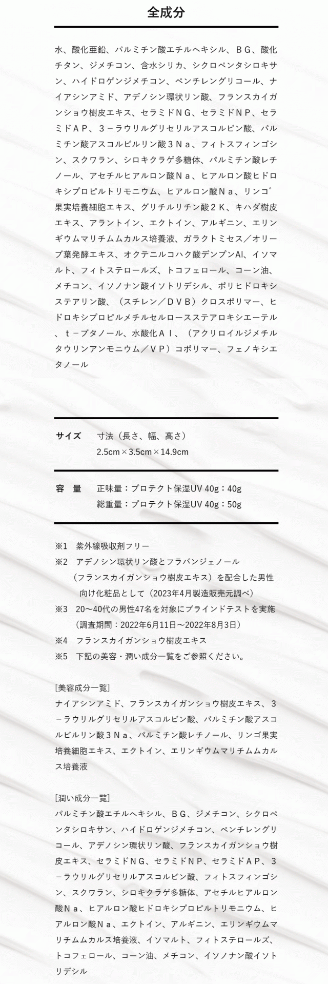 HOLO BELL ホロベル プロテクト保湿UV (SPF50+ / PA++++) 40g