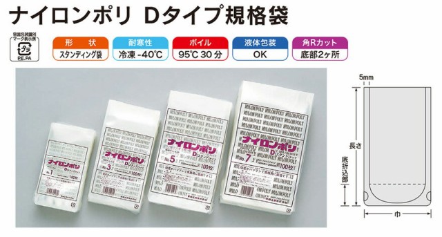 爆買い好評 ナイロンポリ PAY マーケット - パケットポーチェ|商品ロットナンバー:326645366 Dタイプ 8 (1,200枚)の通販はau 爆買い好評
