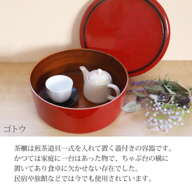 行器 ほかい 漆器 茶櫃 時代物 行器 ほかい 漆器 茶櫃 時代物
