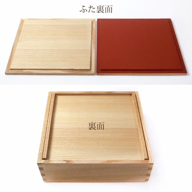 重箱 一段 6寸 18cm 松屋漆器店 白木塗 タモ 木製 ナチュラル 内朱