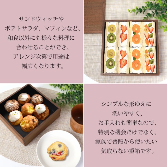 重箱 三段 6寸 18cm 松屋漆器店 白木塗 ウォールナット 木製