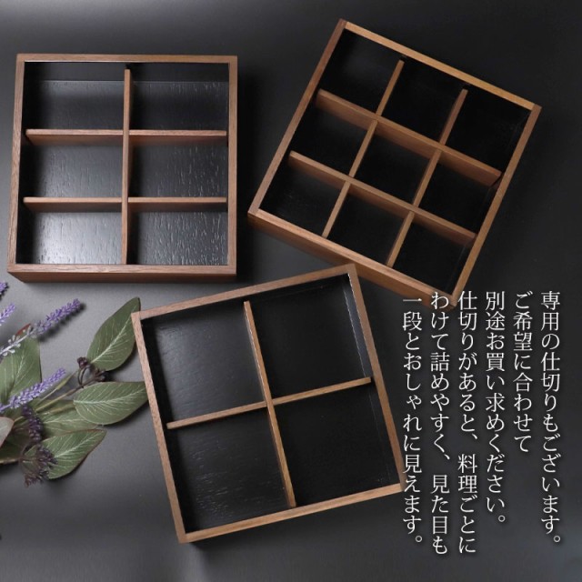 新品 松屋漆器店 ウォールナット 5寸二段重 内黒 重箱 お重
