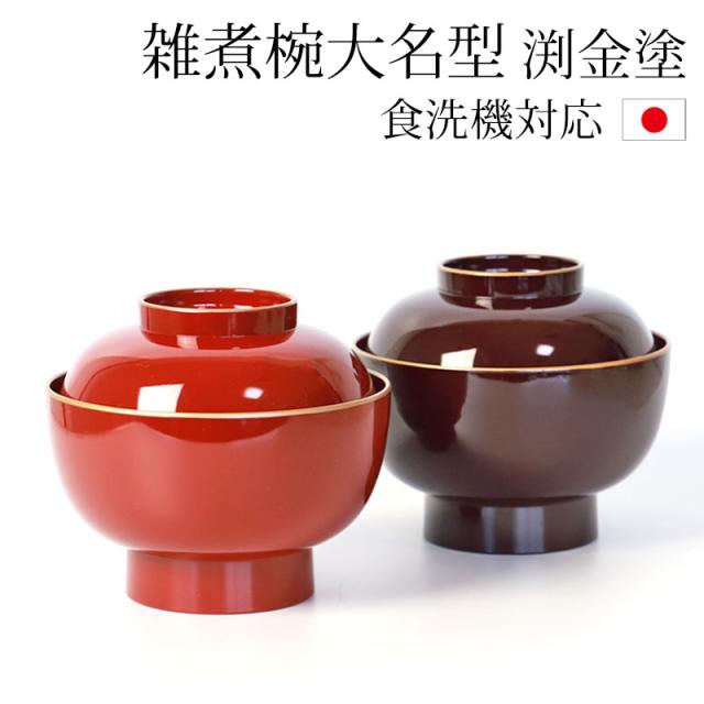 山中塗 蓋付き吸物椀 5客 溜塗 共布 共箱付 良好品 漆器 c12648 山中塗 蓋付き吸物椀 5客 溜塗 共布 共箱付 良好品 漆器