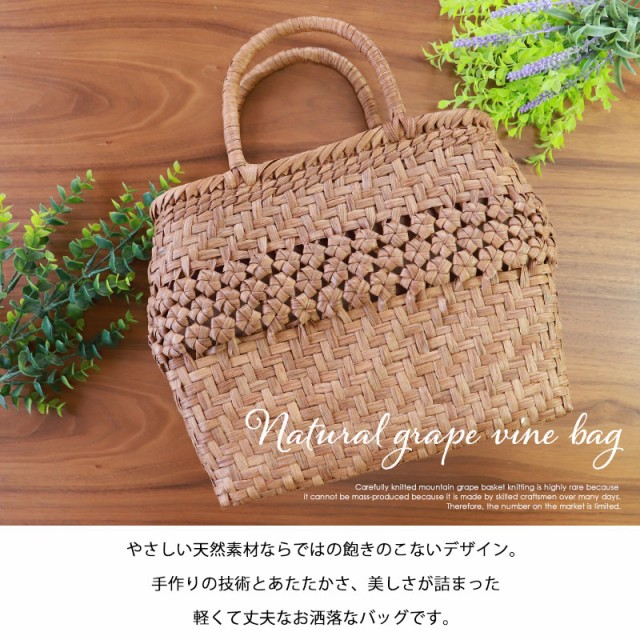 天然素材 山ぶどう蔓かごバッグ 編み込みデザイン ショルダー