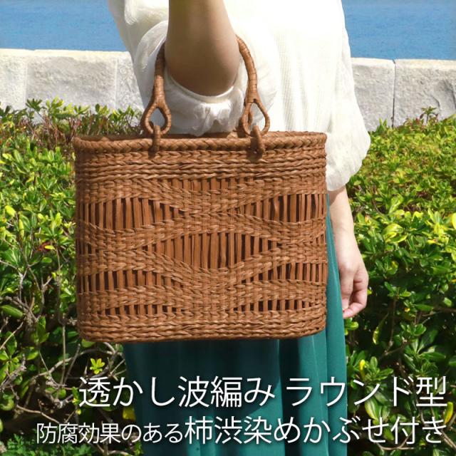 最高級国産山葡萄一番皮小判網代斜編みかごバッグ国産柿渋染め内布大