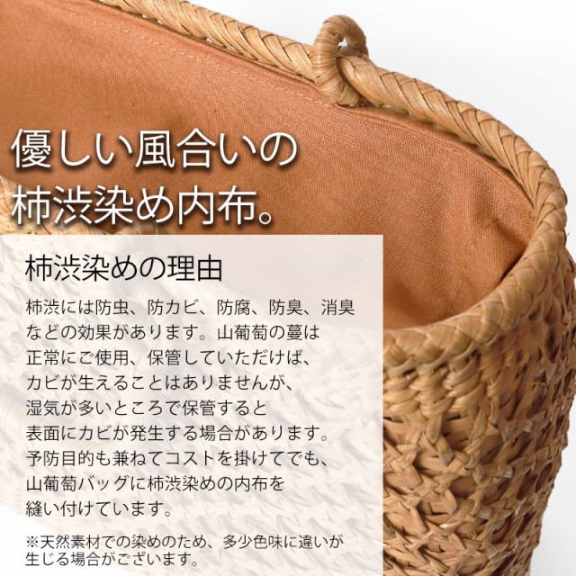 山葡萄 かごバッグ 1年保証付き 内布付き 山ぶどう やまぶどう