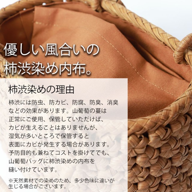 山葡萄 かごバッグ 1年保証付き 内布付き 山ぶどう やまぶどう