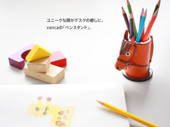 本革製ペン立て vanca