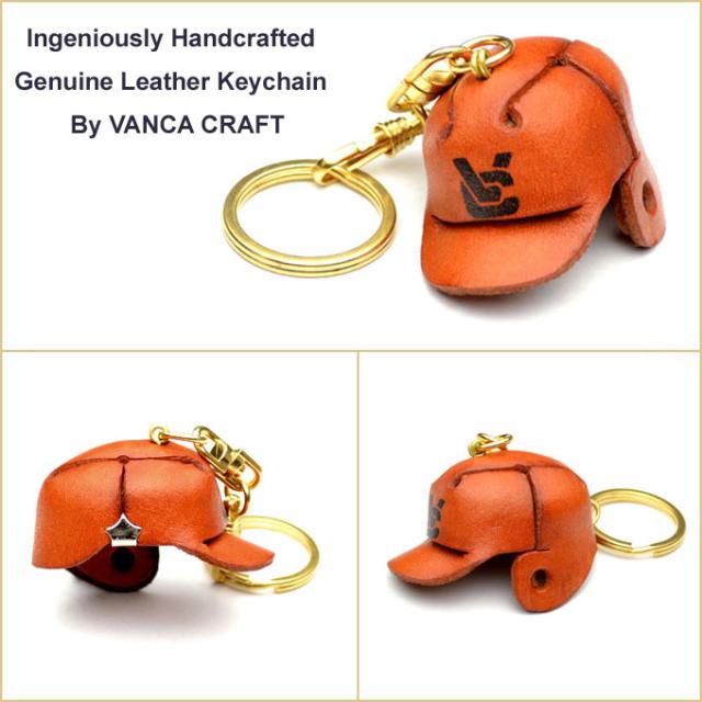 革物語キーホルダー 野球ヘルメット 【バンカクラフト】【本革/レザー/スポーツ/雑貨】【VANCA革物語】【日本製/職人のハンドメイド】【メール便可】【_包装】【即納】