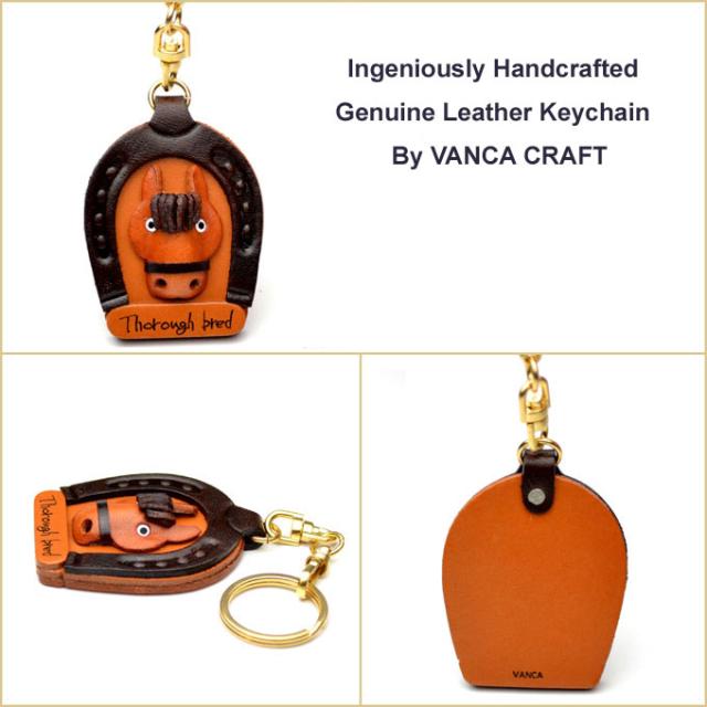 革物語キーホルダー   馬蹄型    【バンカクラフト】【本革/レザー/馬/動物】【VANCA革物語】【日本製/職人のハンドメイド】【メール便可】【_包装】【即納】