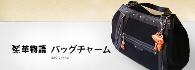 VANCA（バンカクラフト）革物語　バッグチャーム　テニスラケット