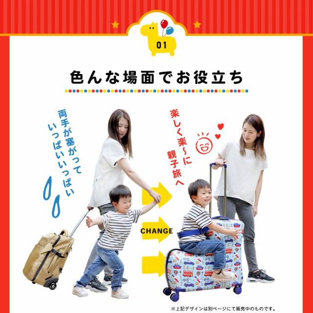スーツケース 子どもが乗れる クッション付きキャリーバッグ 子供用 かわいい 子供乗れる キャリーケース 子供 キッズキャリー 子供キャの通販