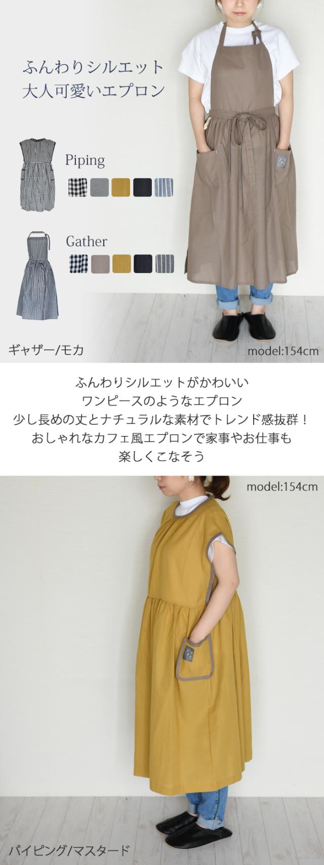 エプロン ついに入荷 おしゃれ ナチュラル コットンリネンエプロンワンピース フリーサイズ カフェ ストライプ キッチン 無地 チェック