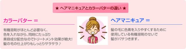 エンジェルズカラー