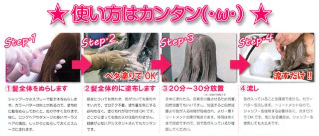 エンジェルズカラー