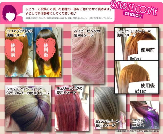 エンジェルズカラー