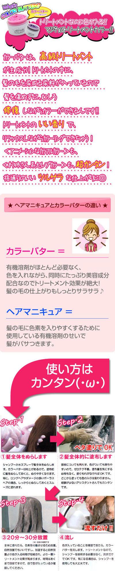 エンシェールズ カラーバター 3個 セット ヘアカラー カラーリングの通販はau Pay マーケット ベリーズコスメ