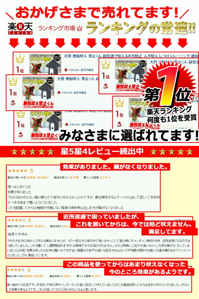 楽天ランキング1位 犬用 無駄吠え 禁止くん むだ吠え 電池付き 日本語 パッケージ 正規品 Csb10 の通販はau Pay マーケット Kyplaza