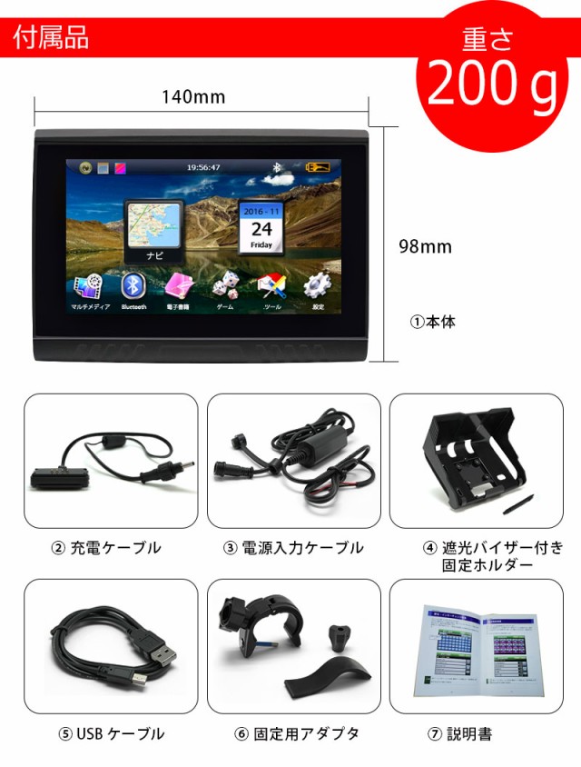 バイク用ナビ 5.0型 タッチパネル 最新年度 2022年 るるぶ 3年間 地図 更新無料 防水 ポータブル B(D003B)の通販はau PAY  マーケット - KYPLAZA