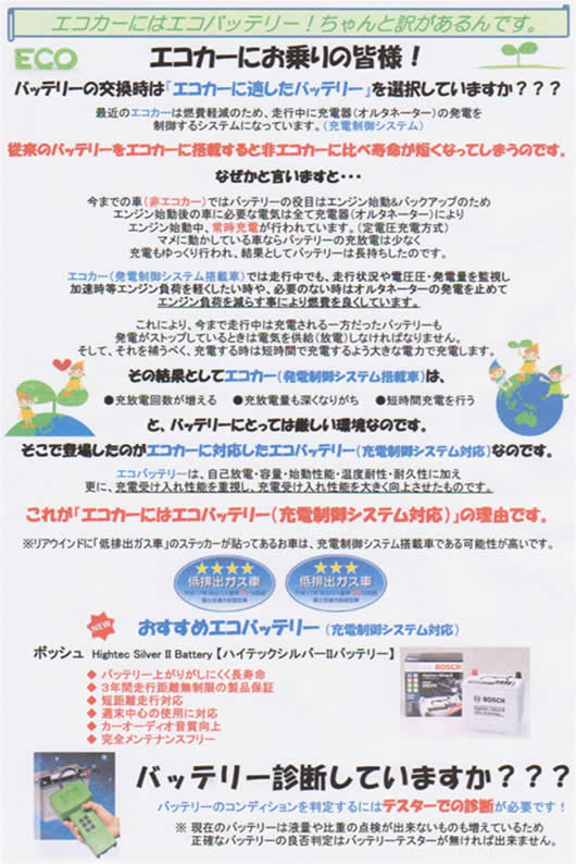 アウトレット送料無料 ボッシュ ハイテックシルバーバッテリー スバル R1 0 7i スーパーチャージャー Htss 55b19l 春夏新色 Lifeactive Rs