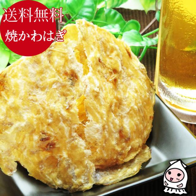 焼カワハギ