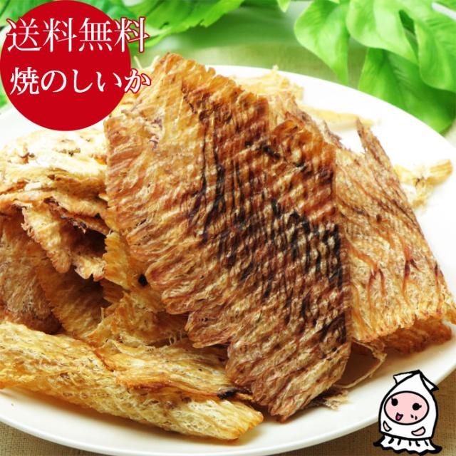 焼のしいか