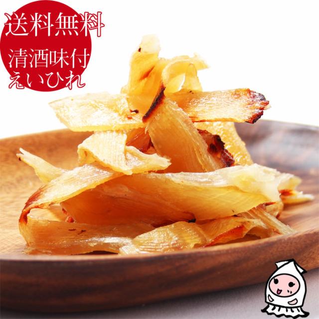 清酒味付えいひれ