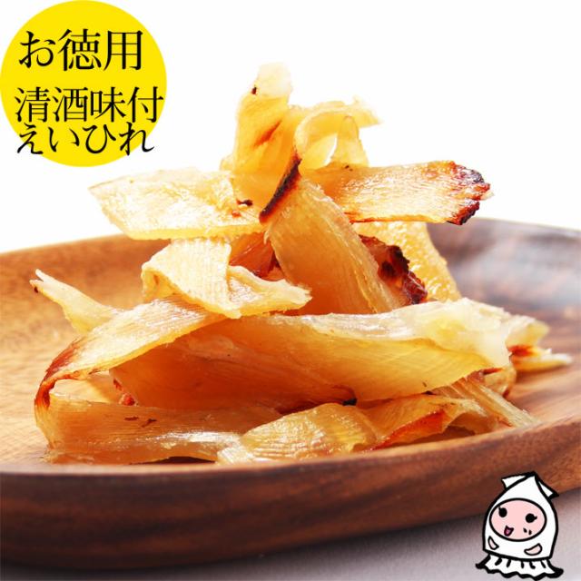 清酒味付えいひれ