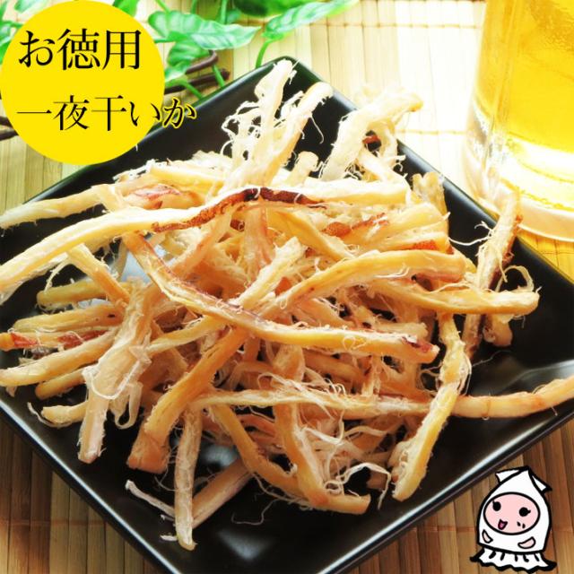 一夜干しいか