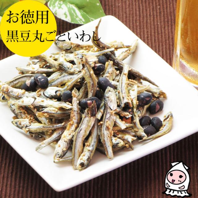 黒豆丸ごといわし