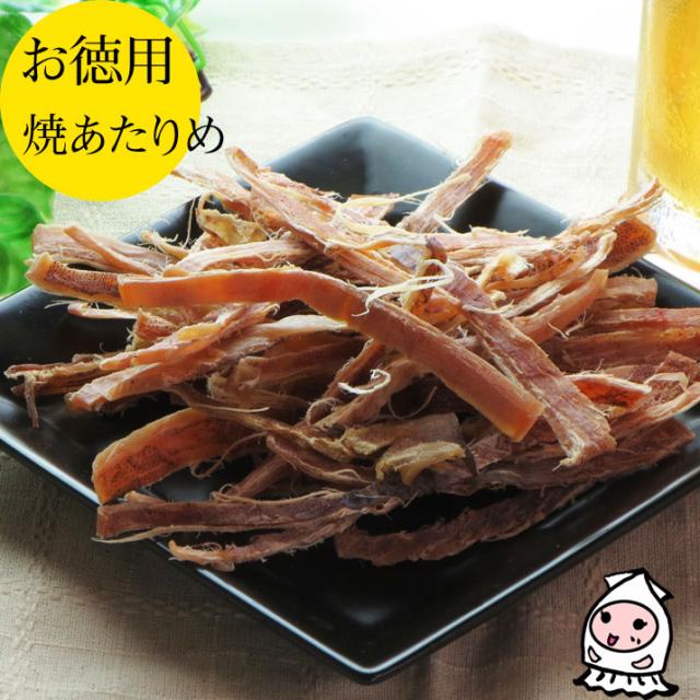 焼あたりめ