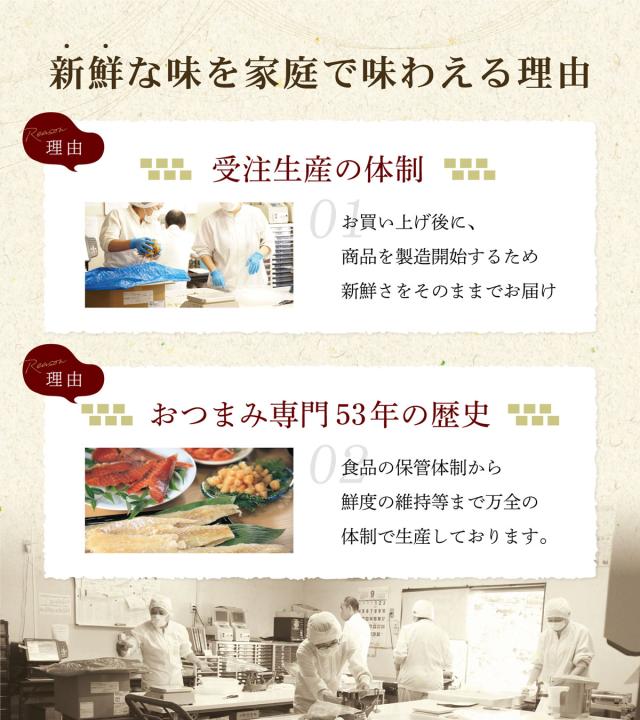 新鮮な味をお届け