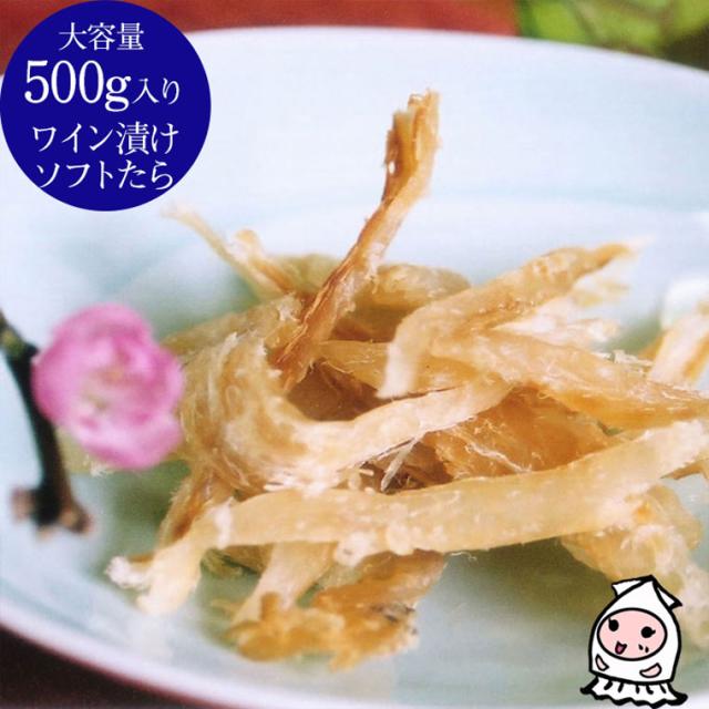 ワイン漬つまみたら