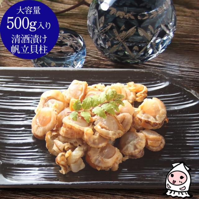 清酒漬ひも付き帆立貝柱