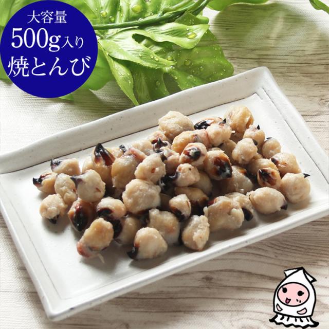 焼とんび