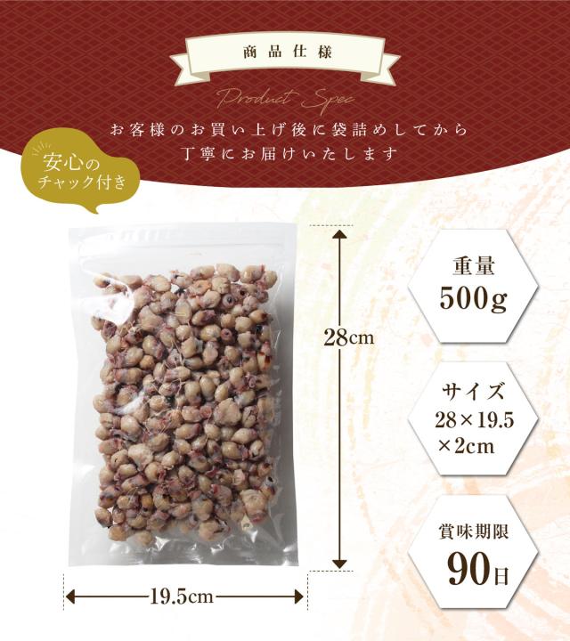 商品仕様