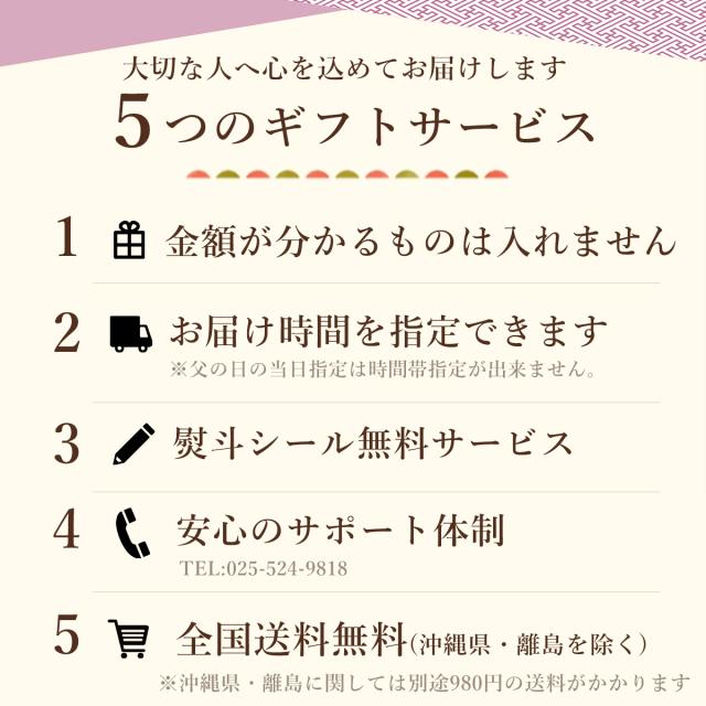 5つのギフトサービス