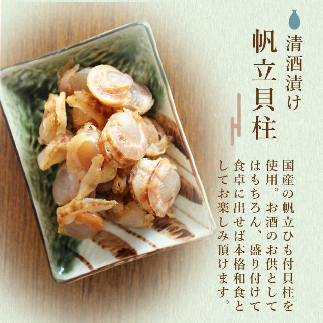 帆立／えいひれ