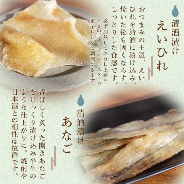 清酒あなご／蛍いか