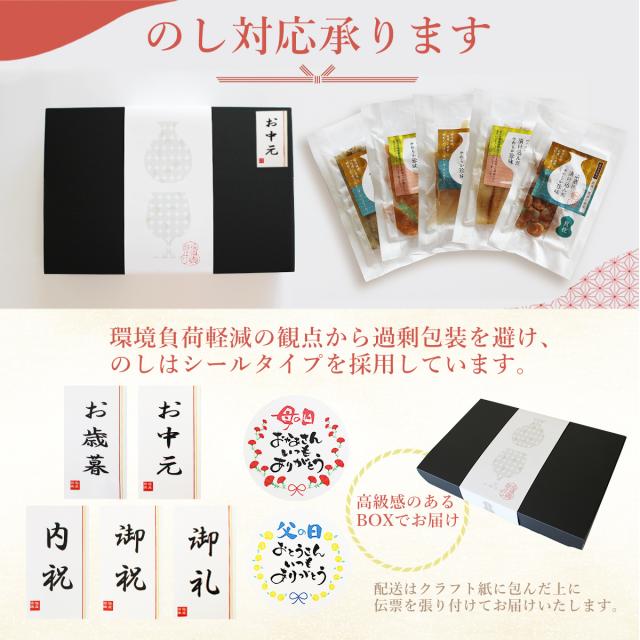 のし対応承ります