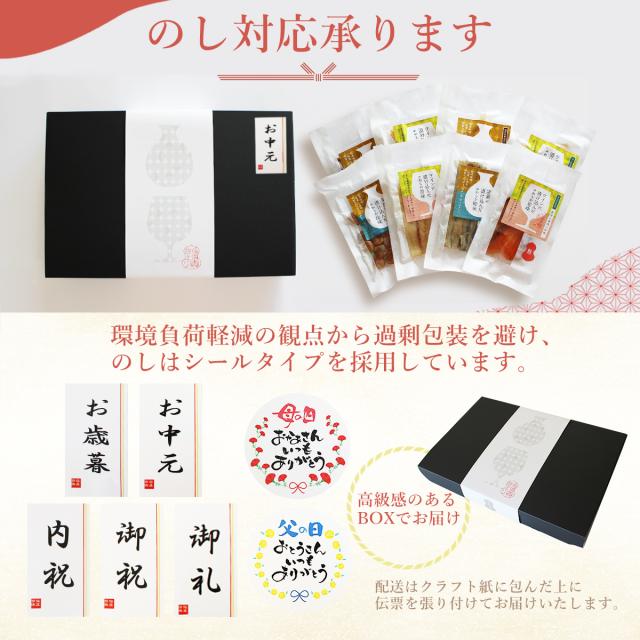 のし対応承ります