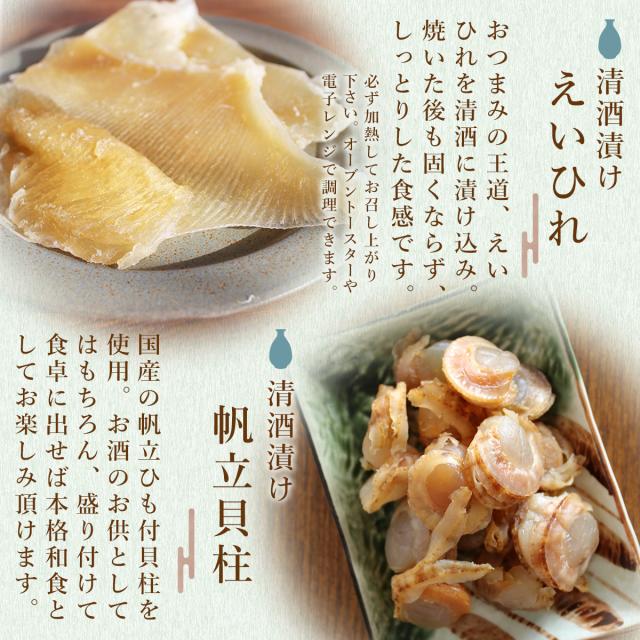 帆立／えいひれ