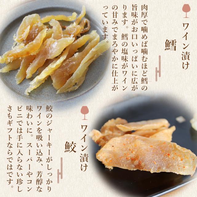 岩の原ワイン漬鱈／鮫