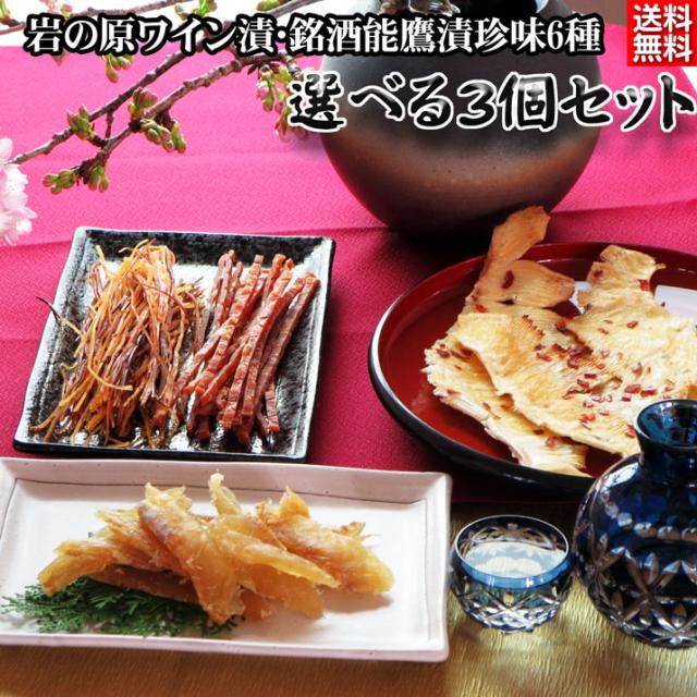 3個選べるセット