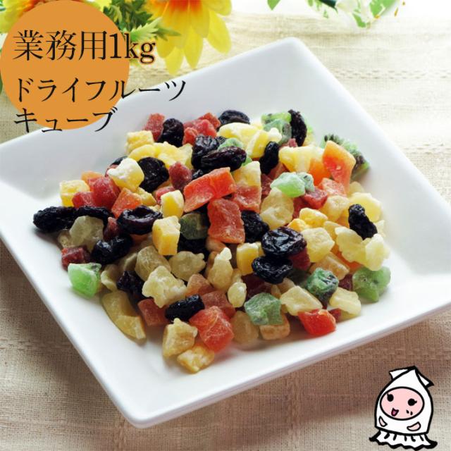 フルーツキューブ