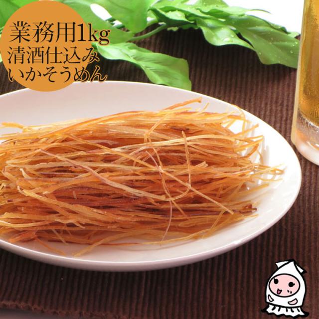 清酒仕立ていかそうめん