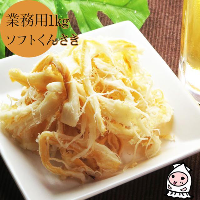 ソフトくんさき