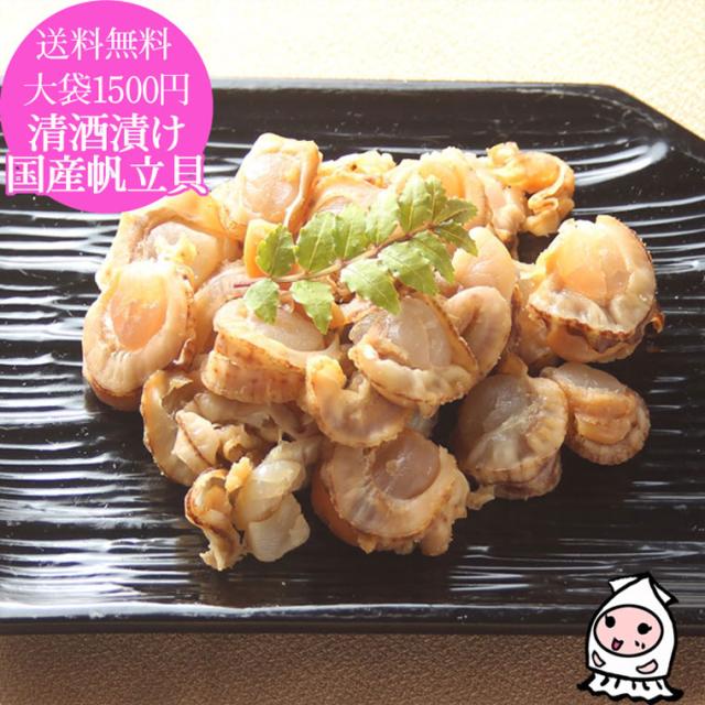 清酒漬ひも付き帆立貝柱